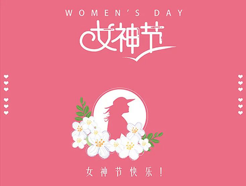 卡銳智能門窗丨3.8女神節--守護你一生！