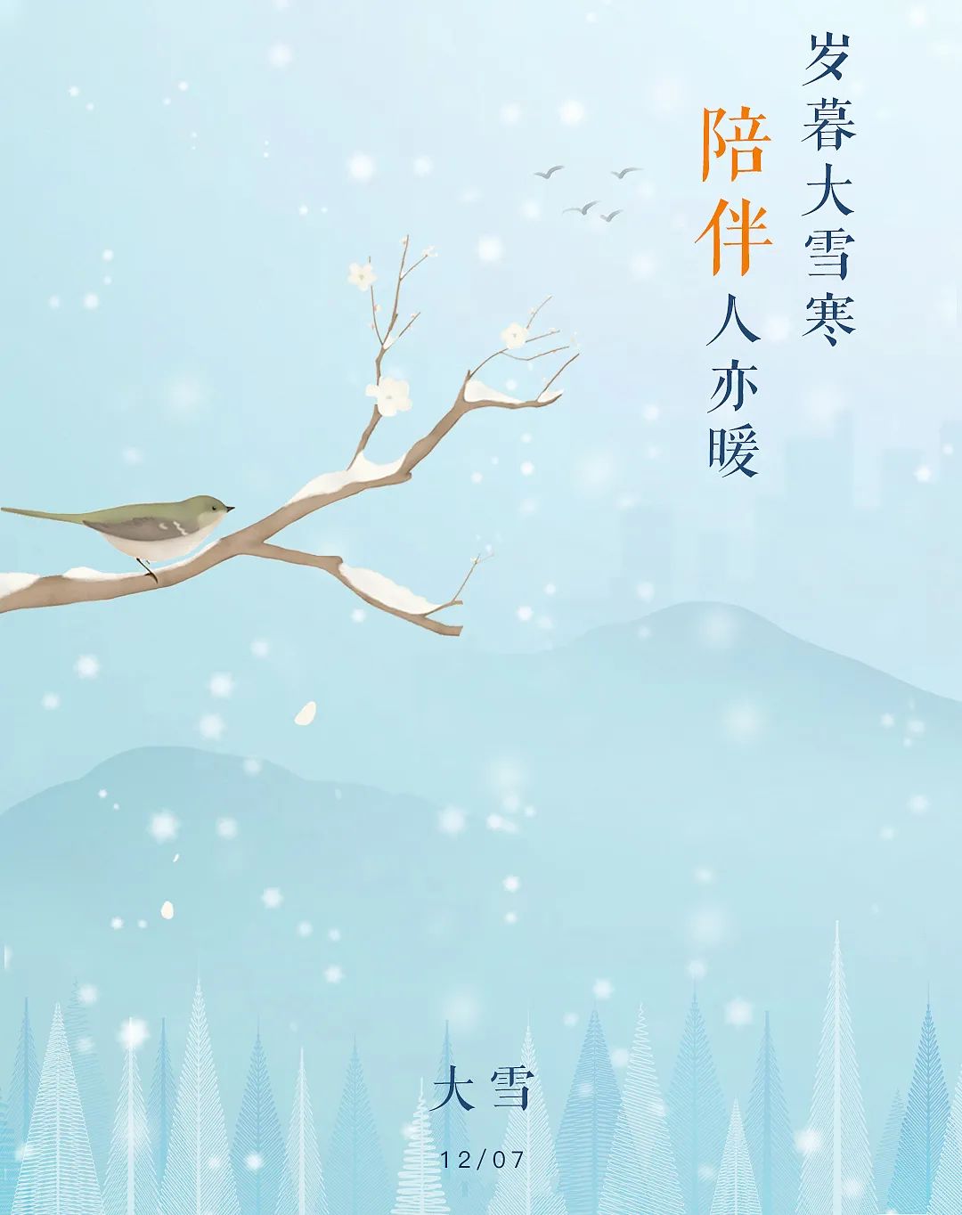 卡銳智能門窗丨即使寒冬大雪紛飛 溫暖亦會(huì)如期而至